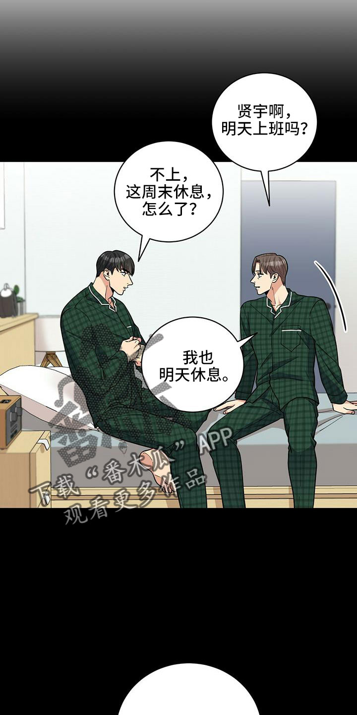 第77章：【外传】爱不分年龄4