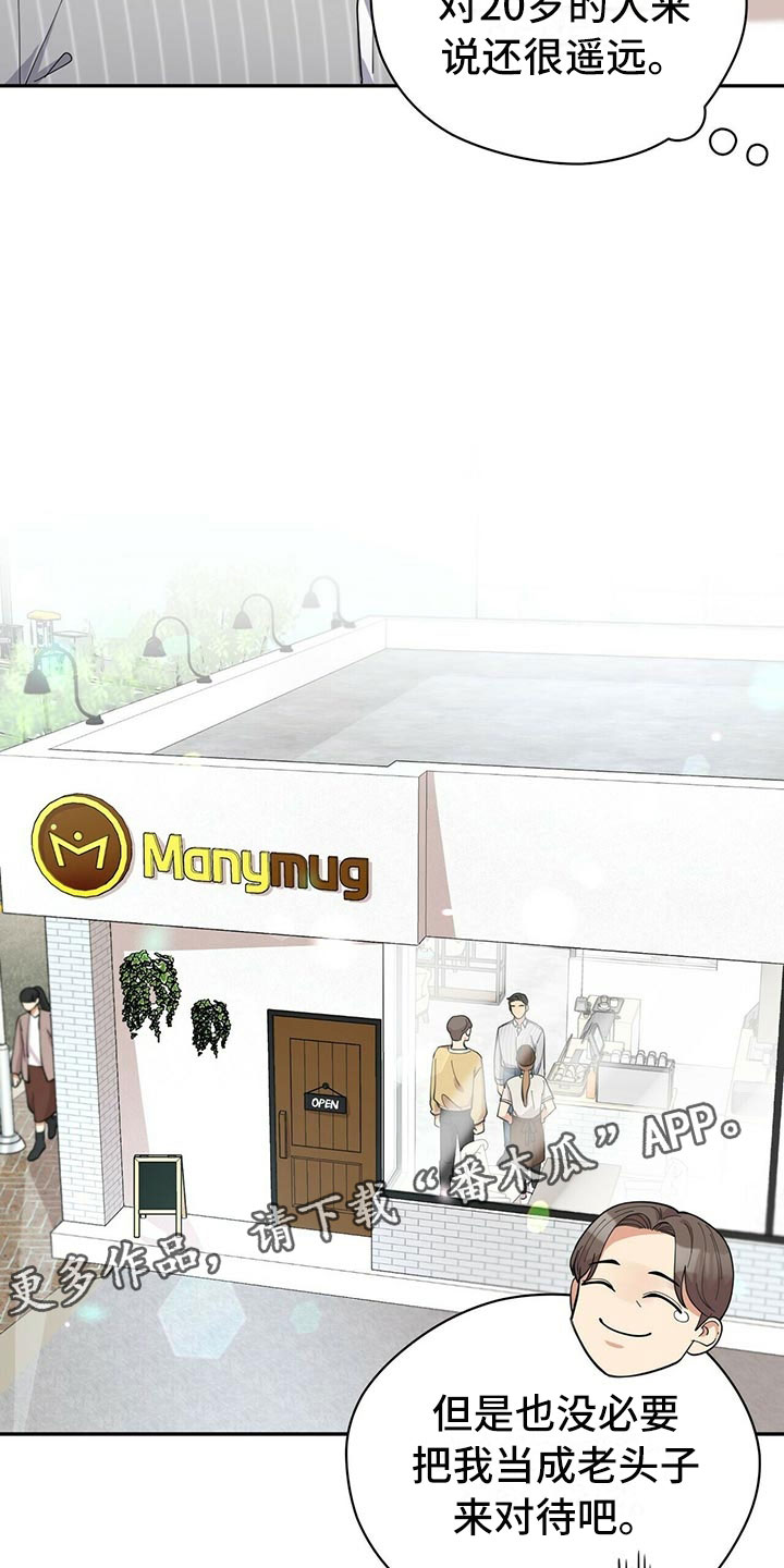 第4章：新员工4