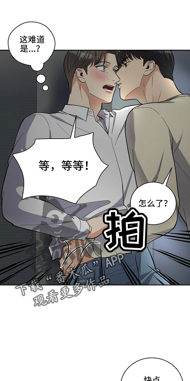 第77章：【外传】爱不分年龄1