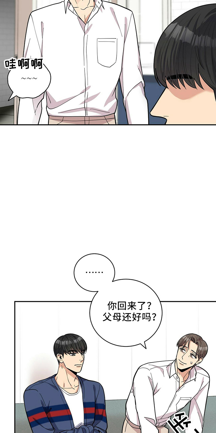 第56章：胡思乱想3