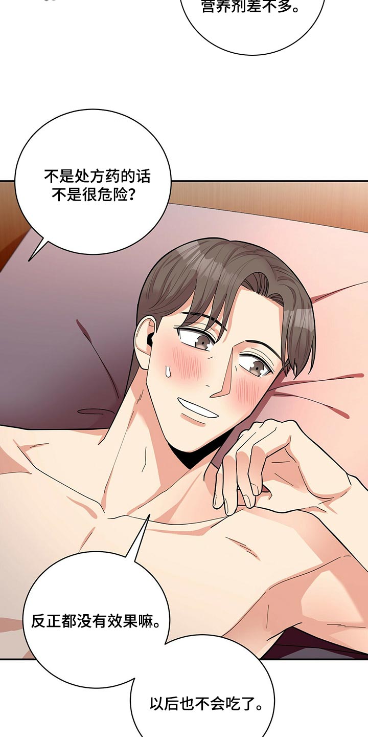 第48章：言行不一4