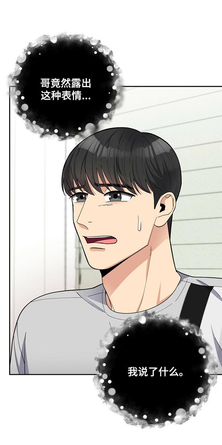 第37章：多此一举4