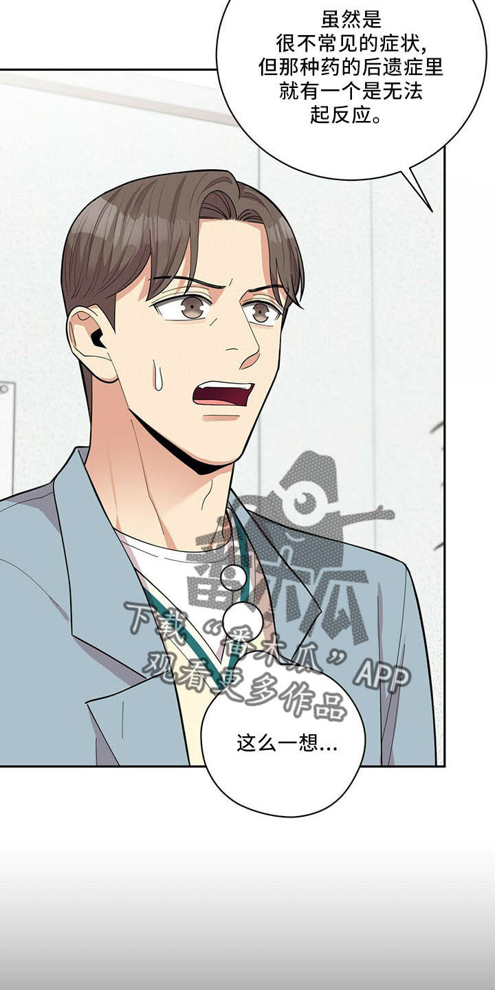 第72章：后遗症1
