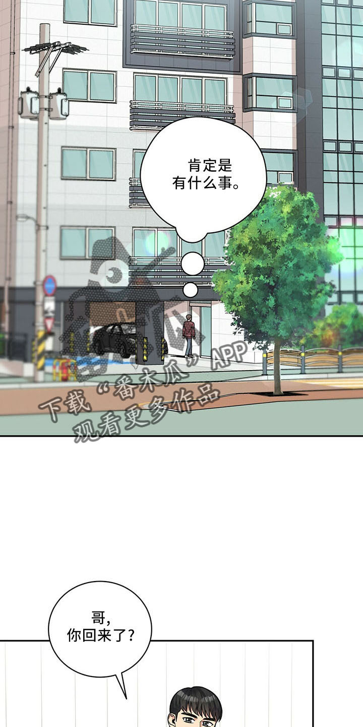 第71章：没问题4