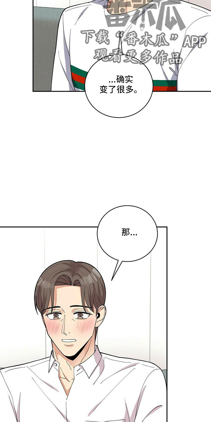 第76章：【外传】原来以前是这样3