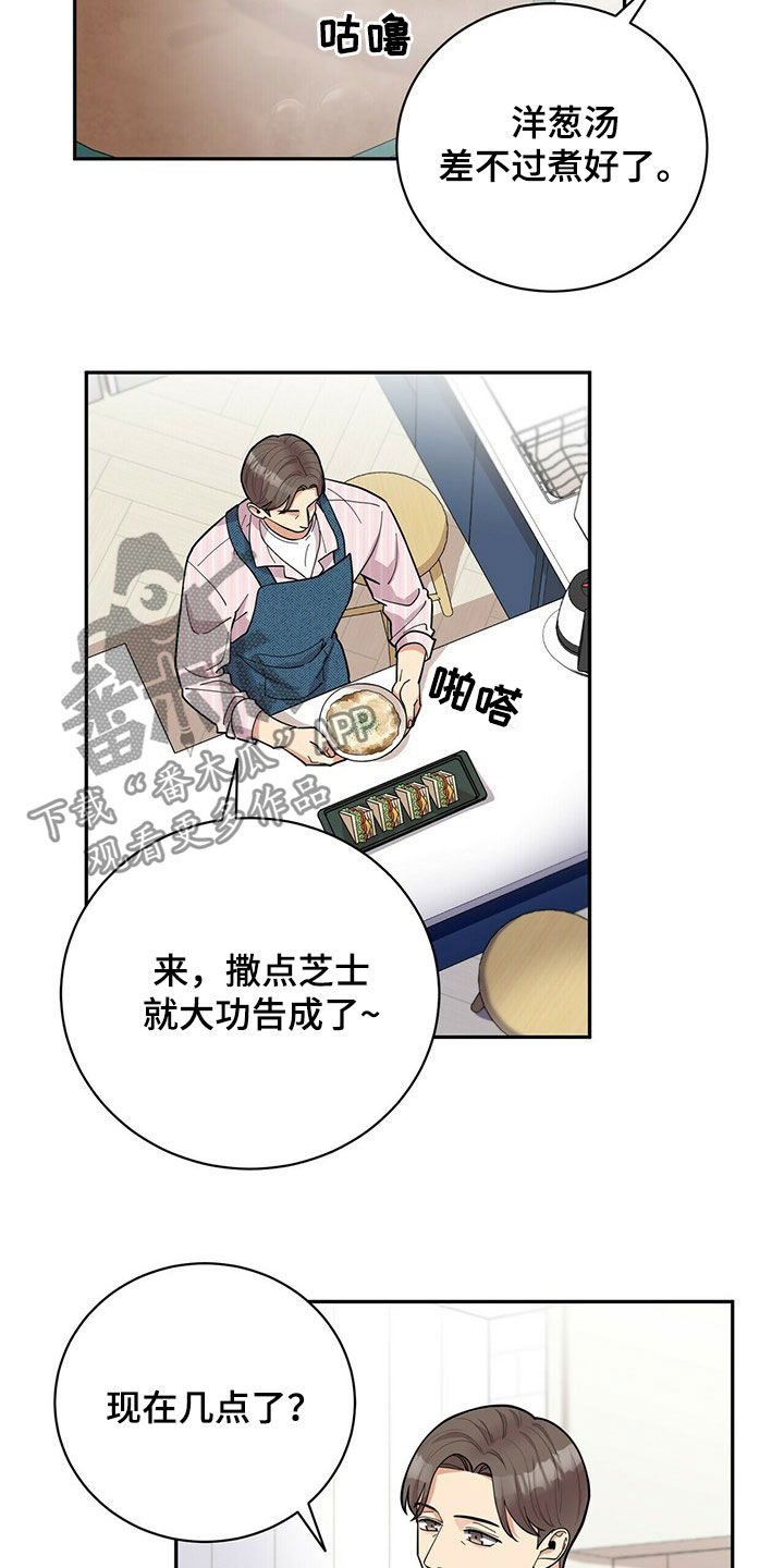 第17章：不敢面对1