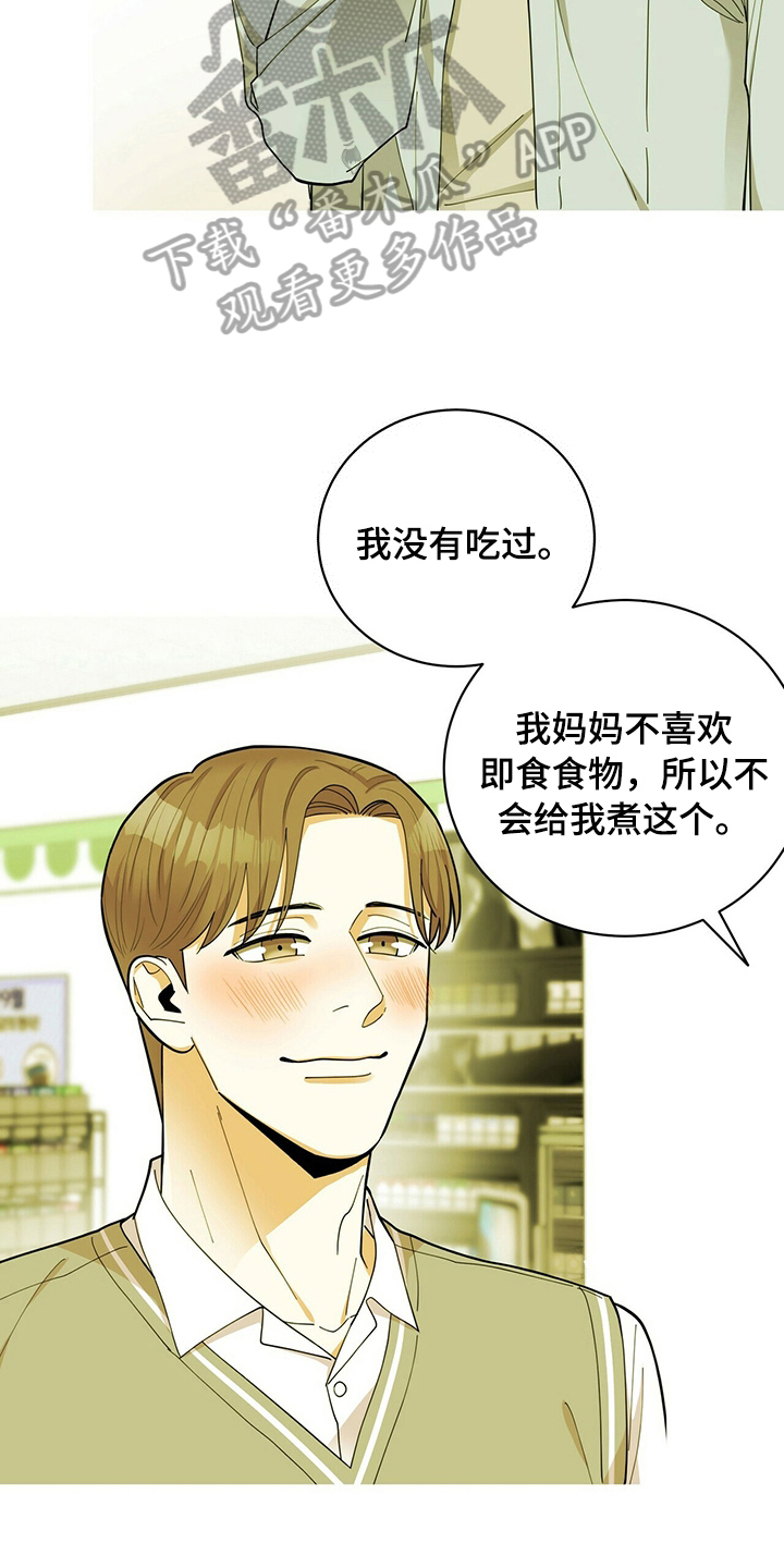 第41章：没猜错4