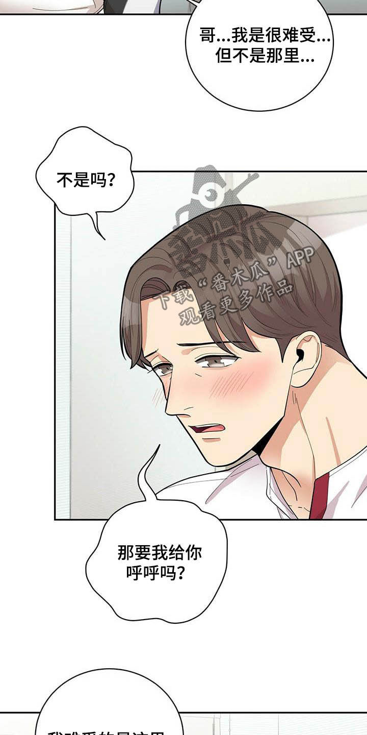 第22章：不能嘲笑我3