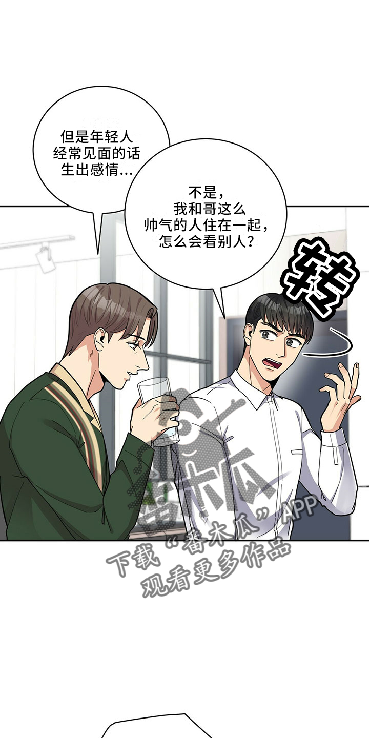 第70章：可爱日子0