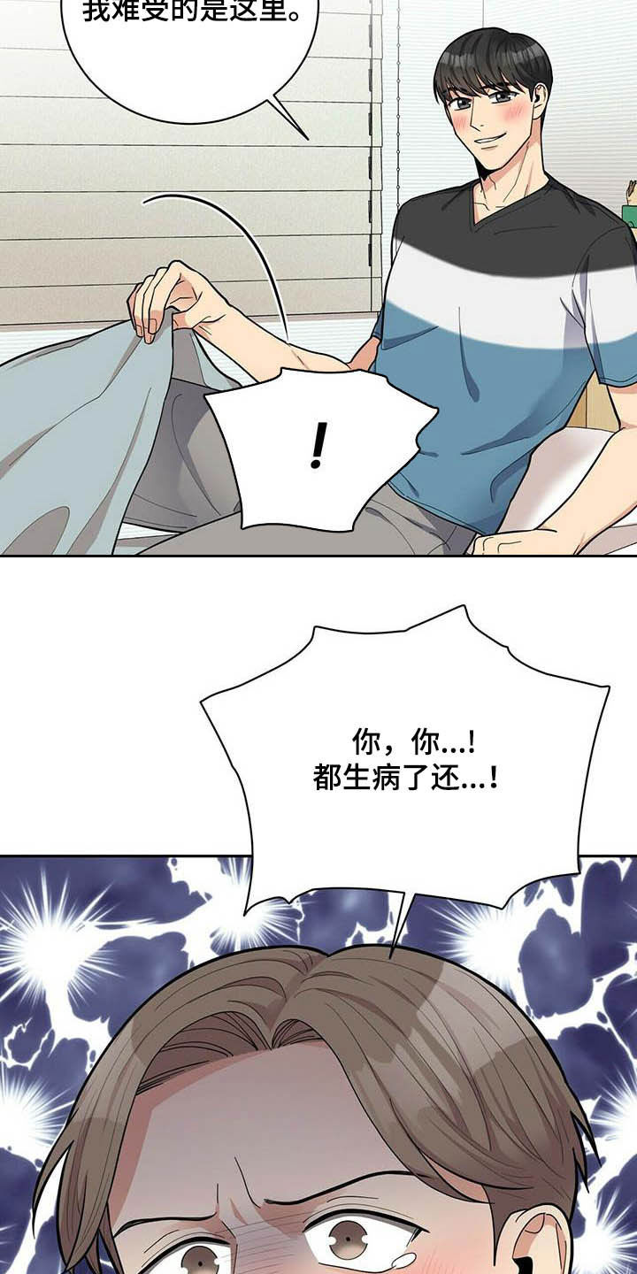 第22章：不能嘲笑我4