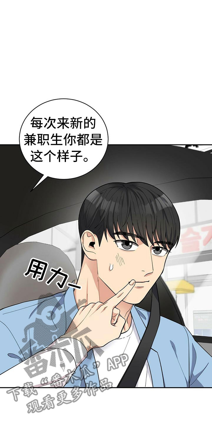 第9章：可疑的袋子2