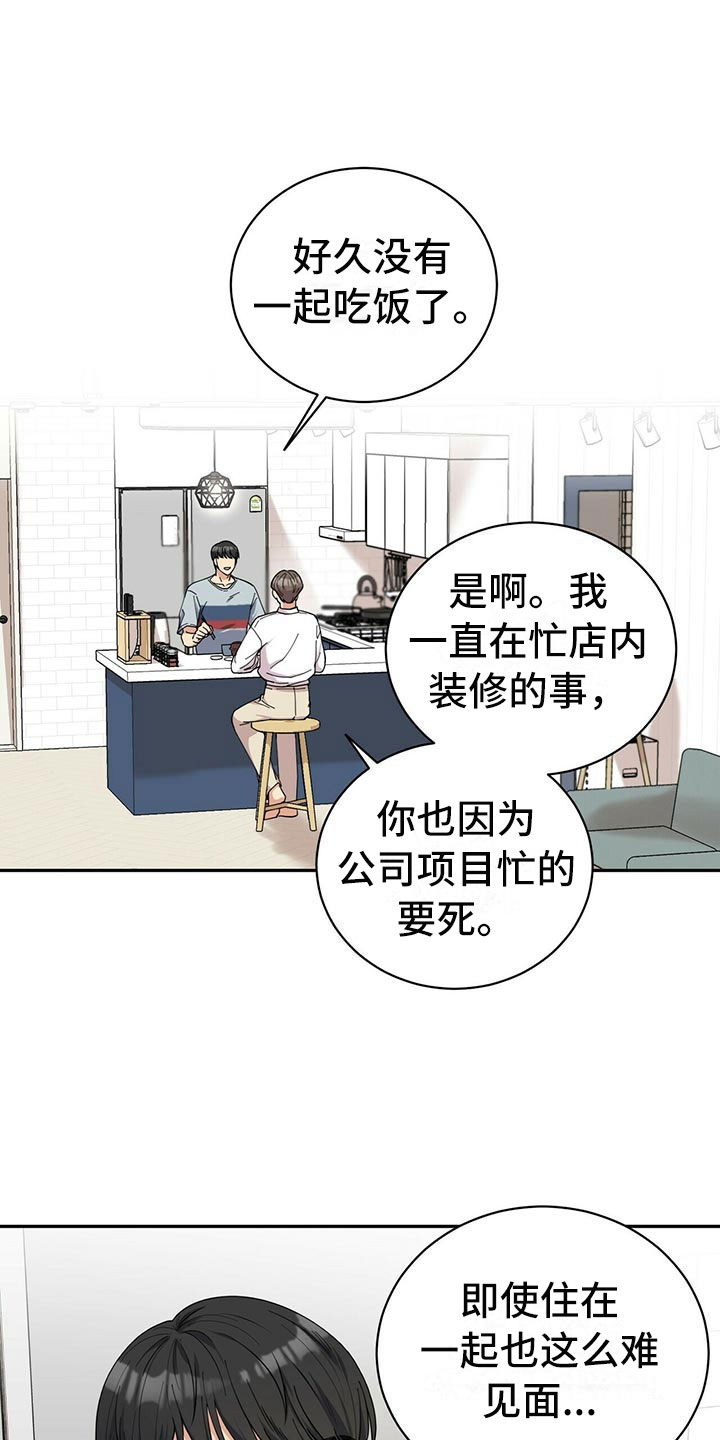 第1章：不祥的预感0