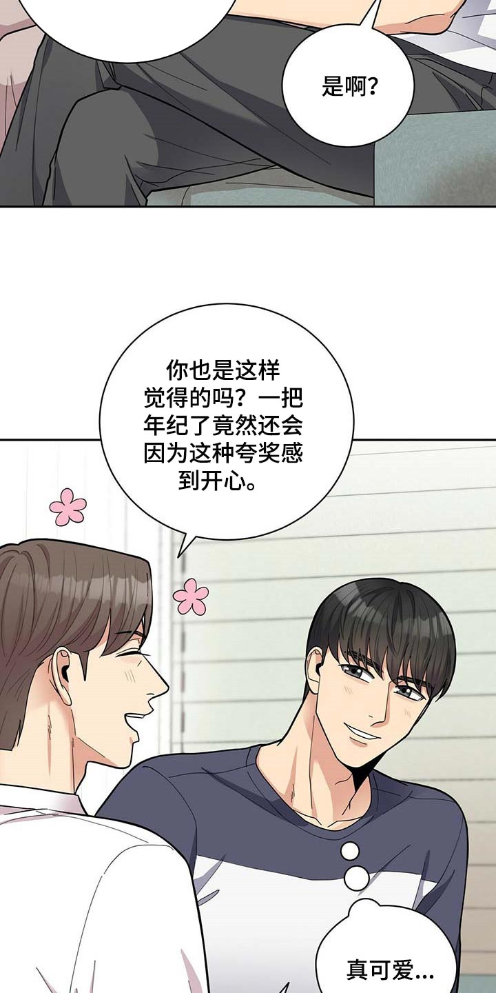 第35章：太大意了1