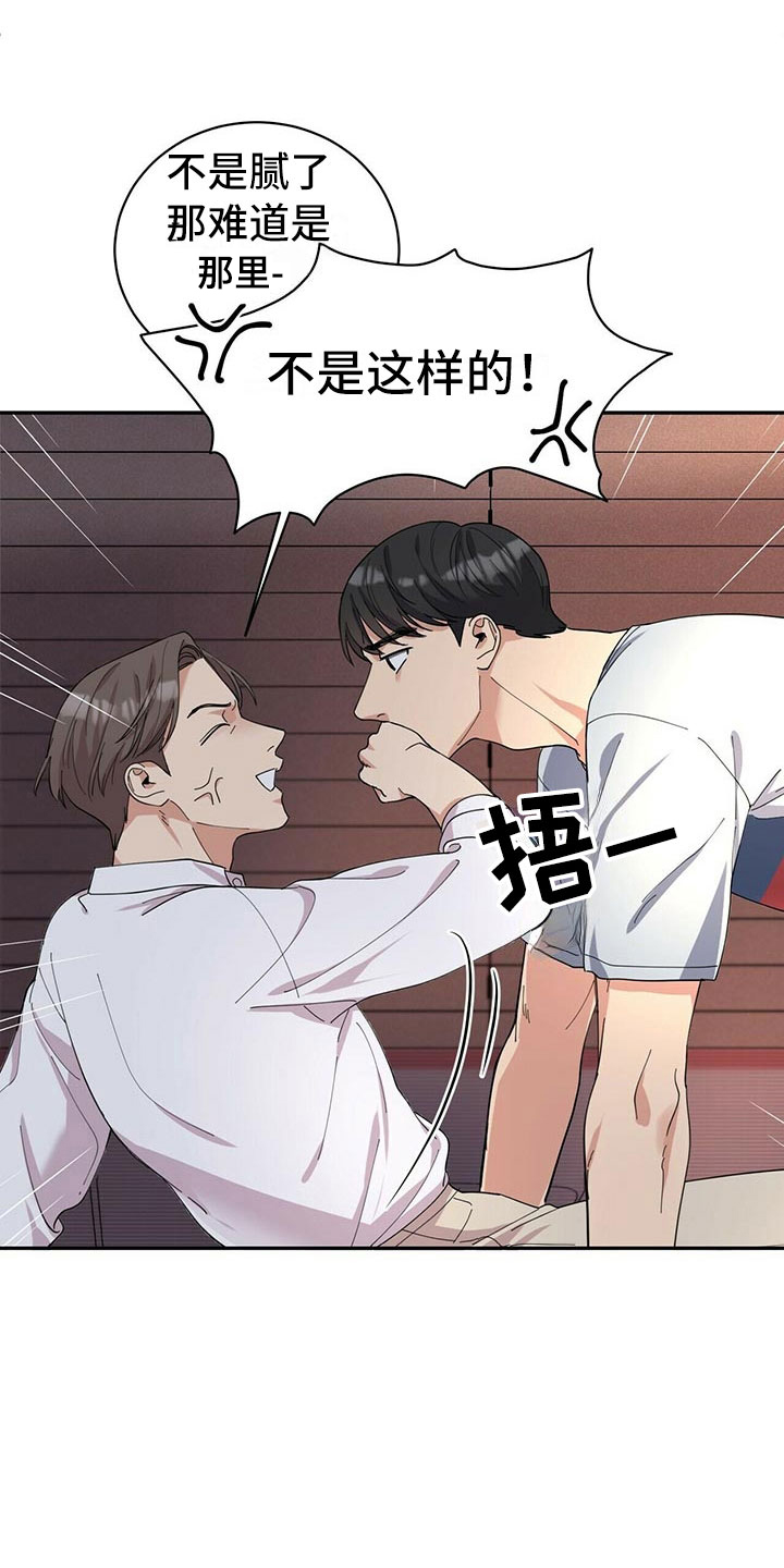 第2章：无力反驳1