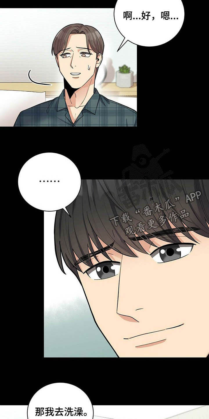 第14章：不能坐视不管1