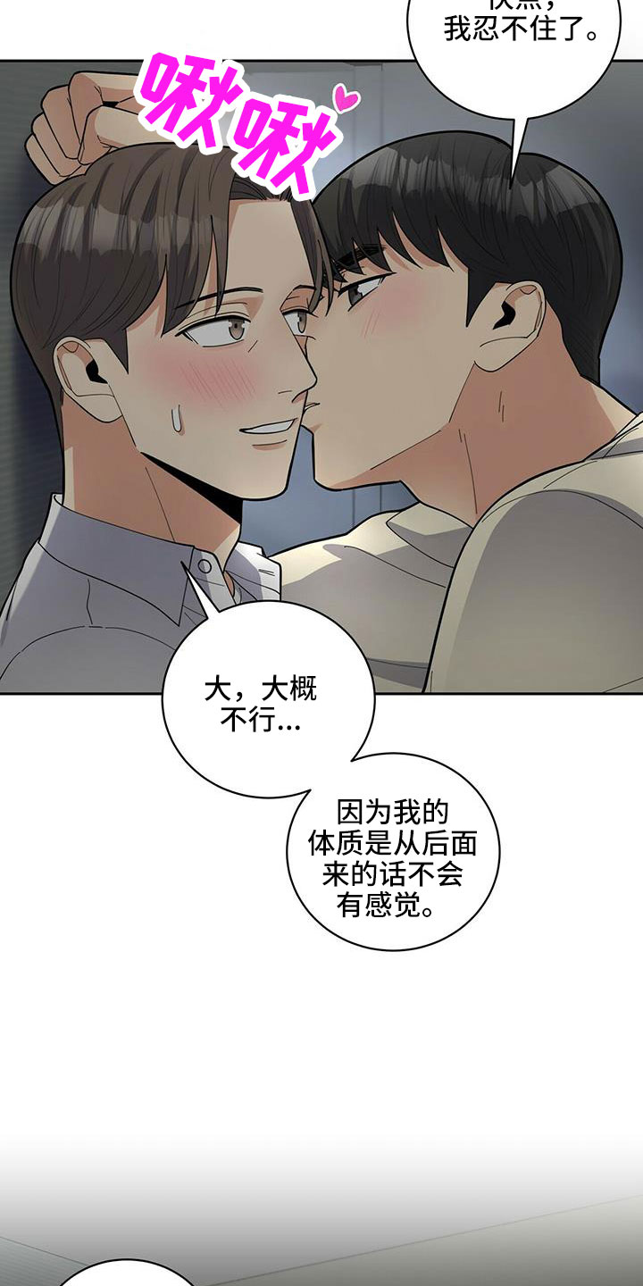 第77章：【外传】爱不分年龄2