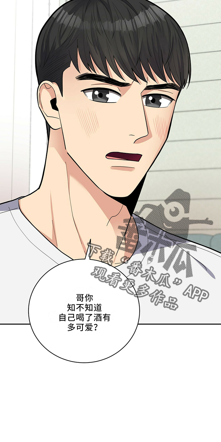 第65章：有吸引力1