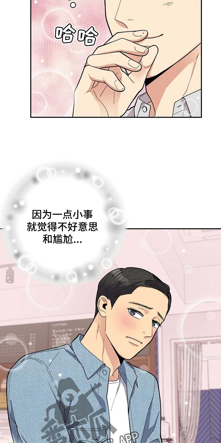 第29章：更年期恋人2