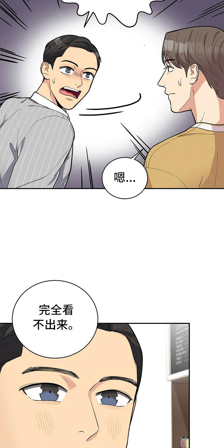 第4章：新员工1