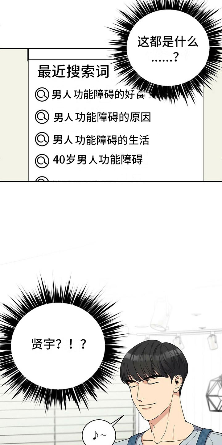 第1章：不祥的预感4