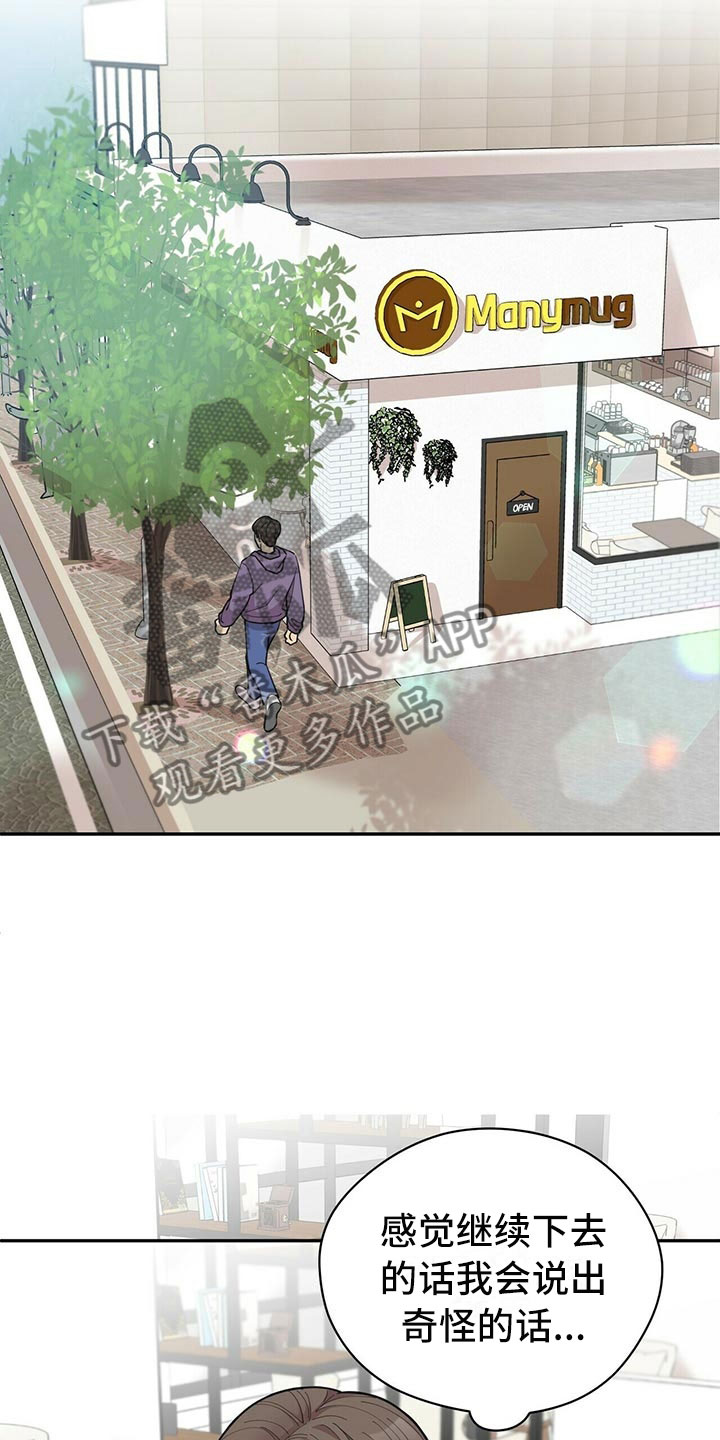 第4章：新员工0