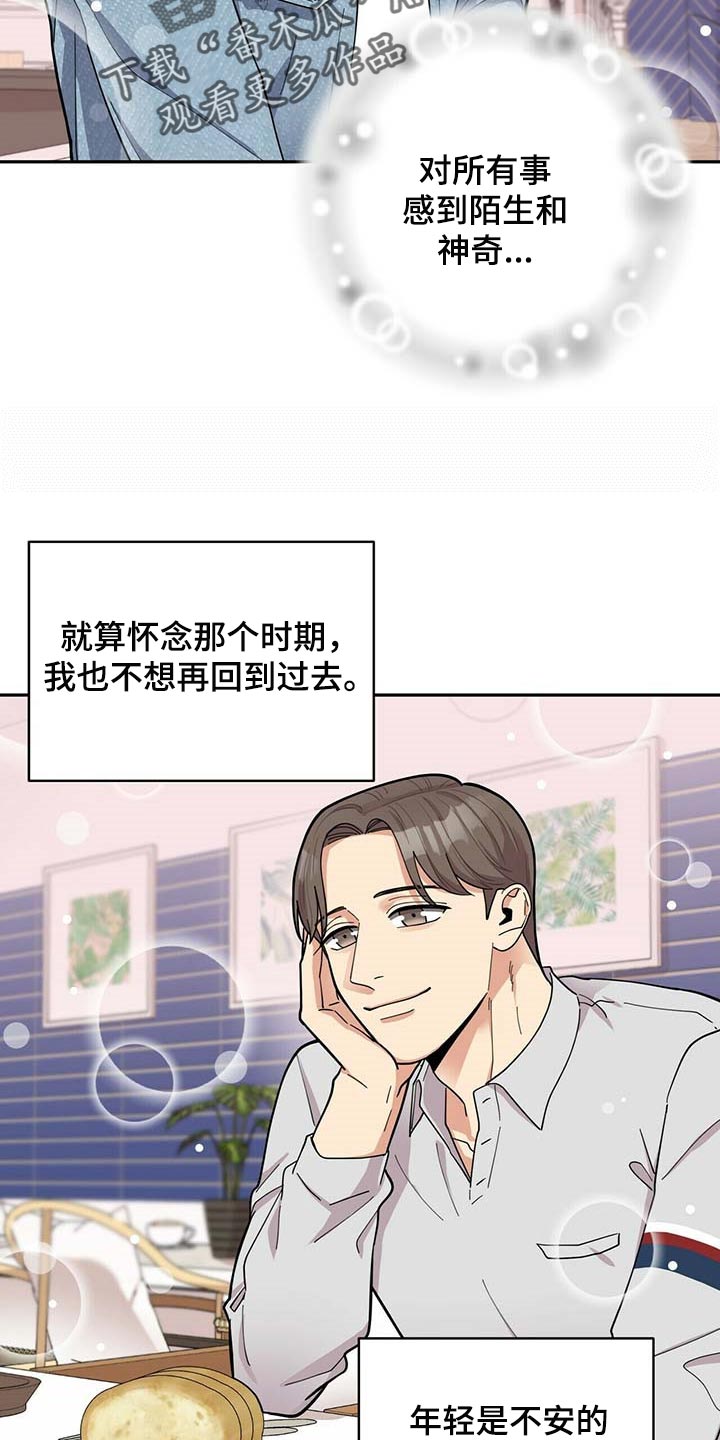 第29章：更年期恋人3