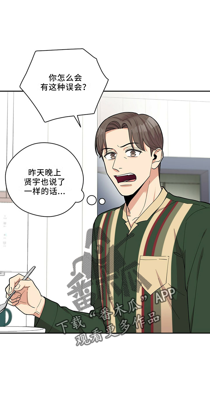 第70章：可爱日子4