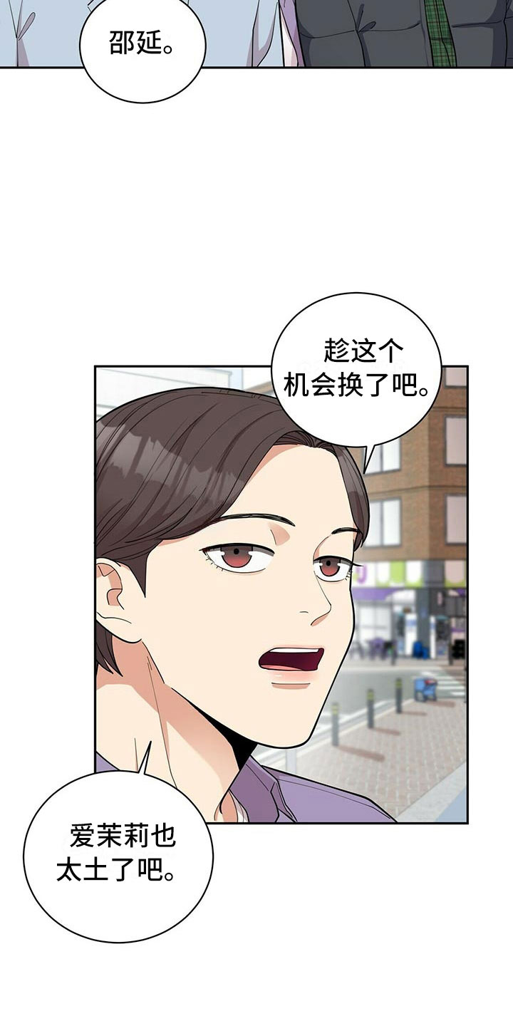 第5章：白日梦4