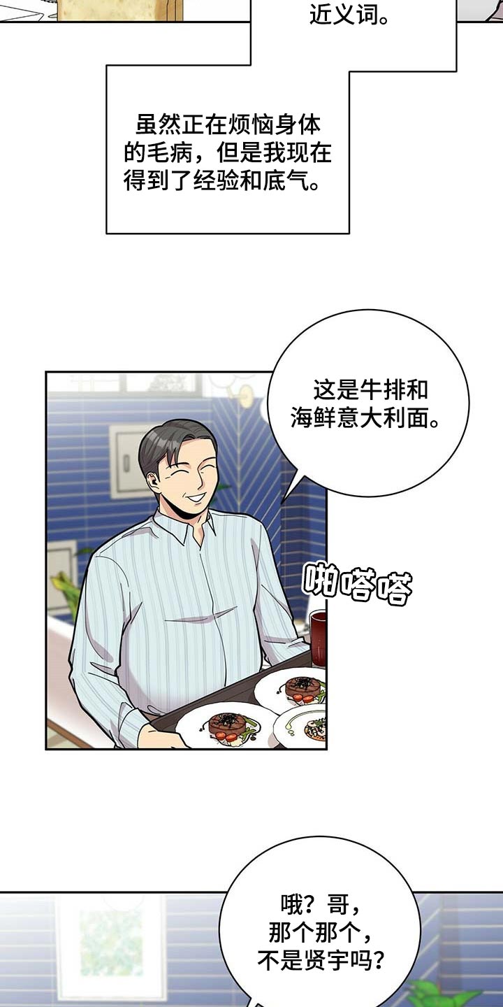 第29章：更年期恋人4