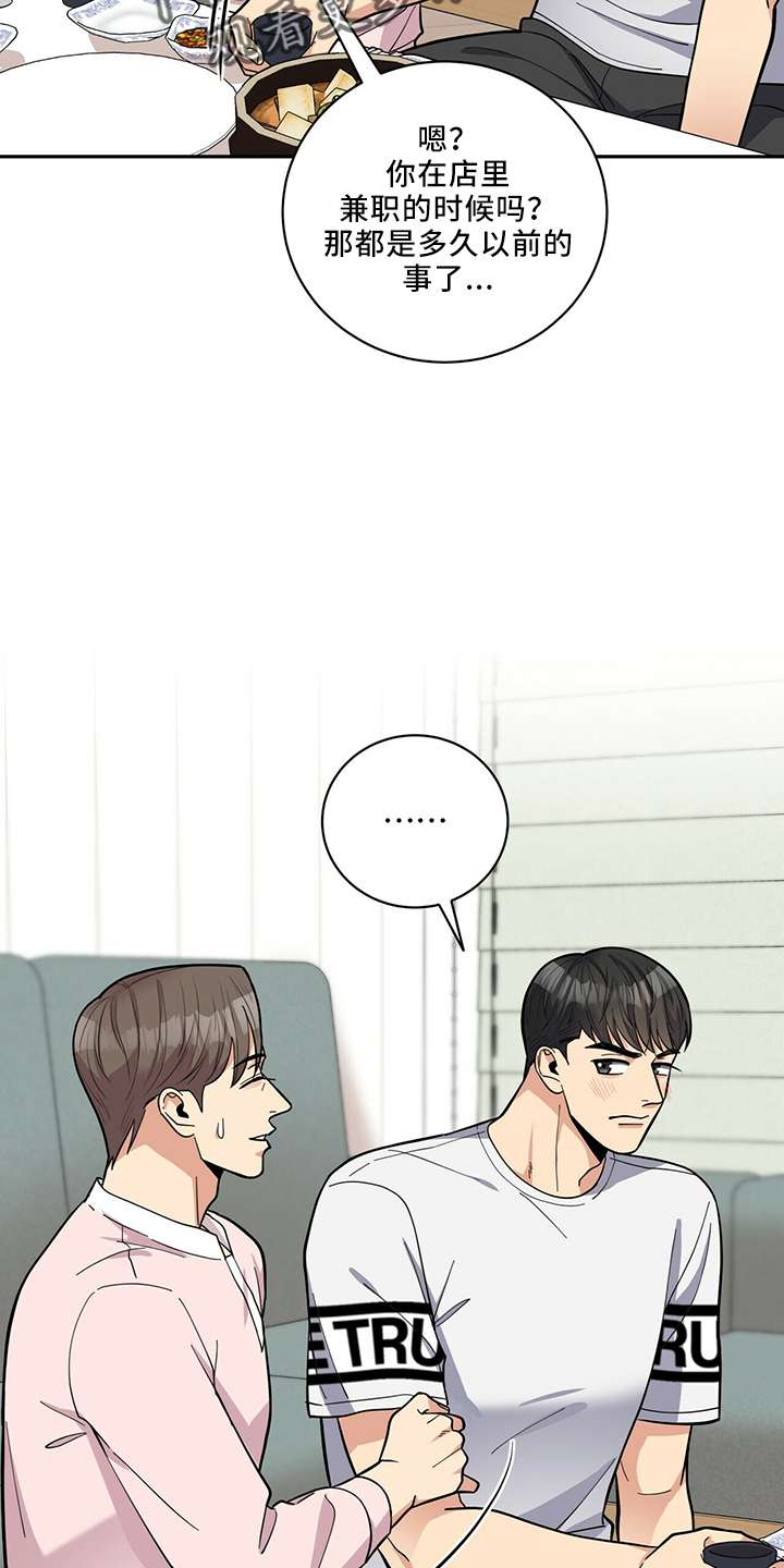 第65章：有吸引力4