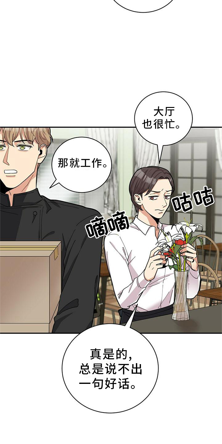 第53章：一起去吧4