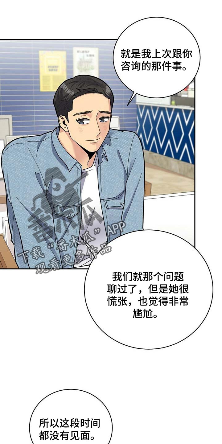 第29章：更年期恋人0