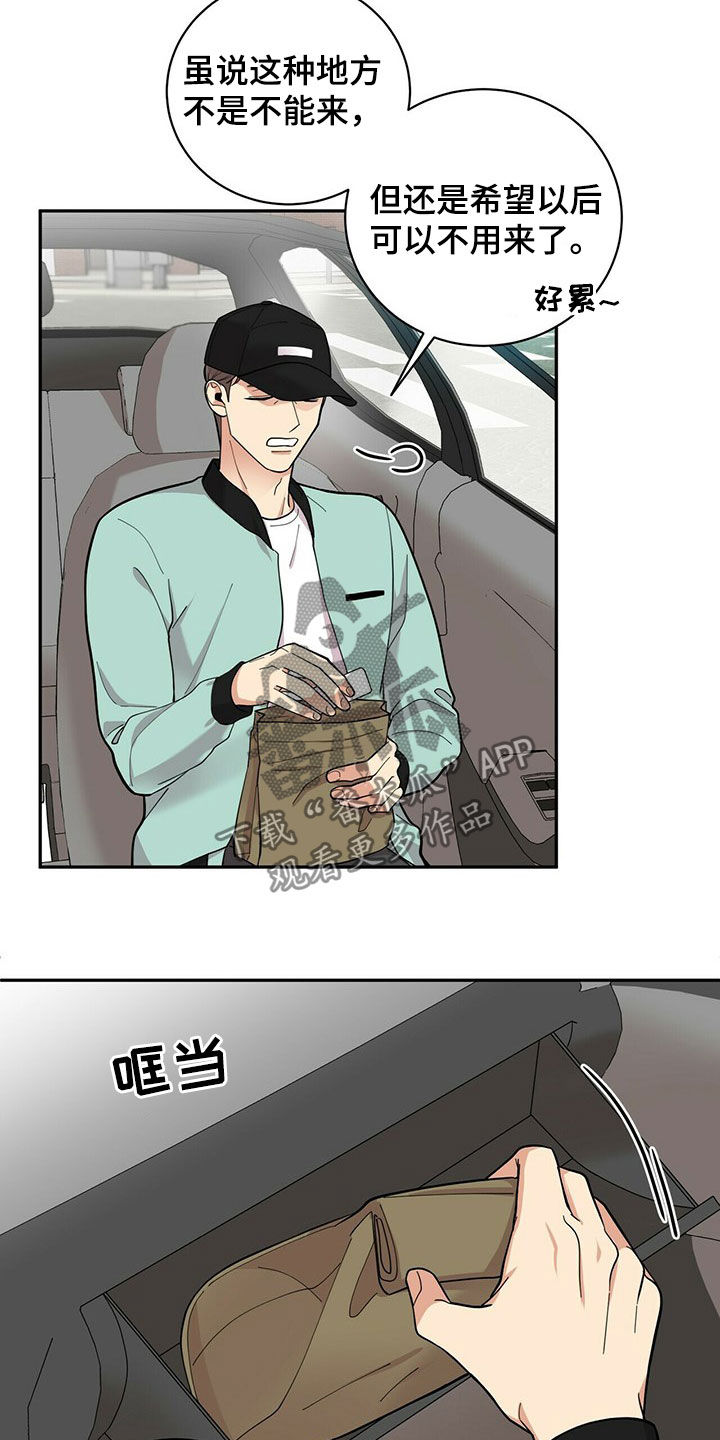 第16章：不管用3