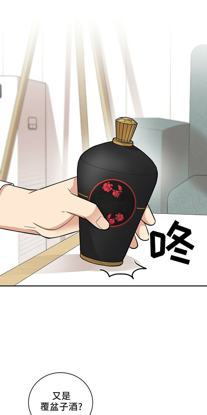 第73章：桑葚酒0