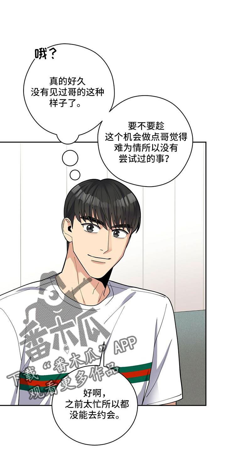 第76章：【外传】原来以前是这样0