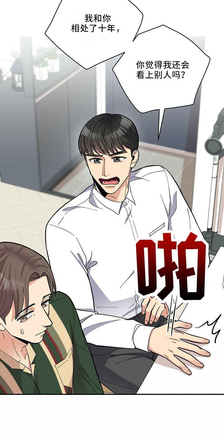 第70章：可爱日子1