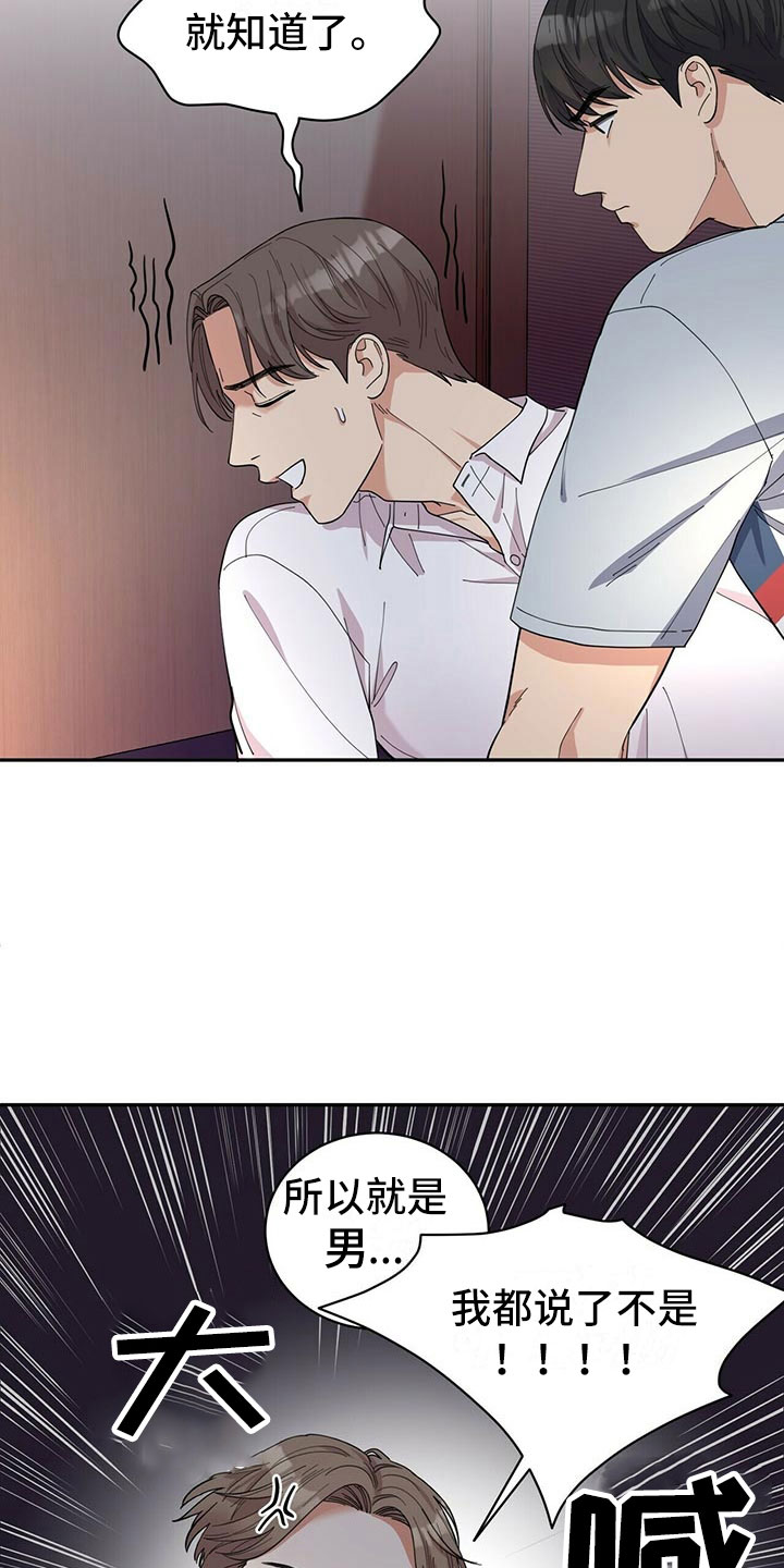 第2章：无力反驳4