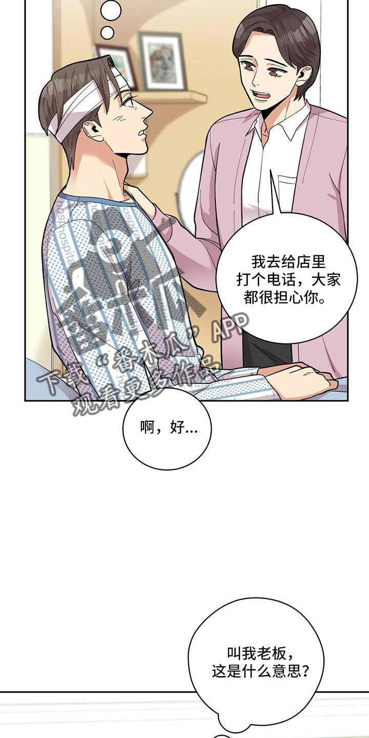 第75章：【外传】失忆了2