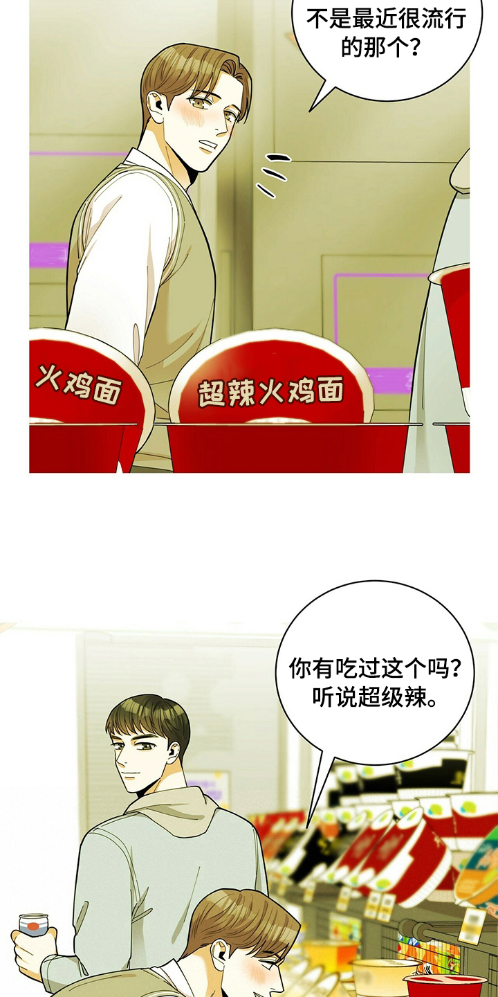 第41章：没猜错1