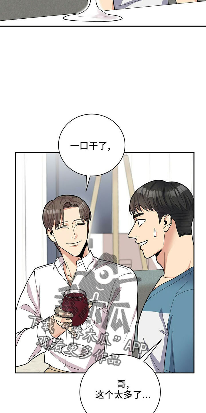 第73章：桑葚酒4