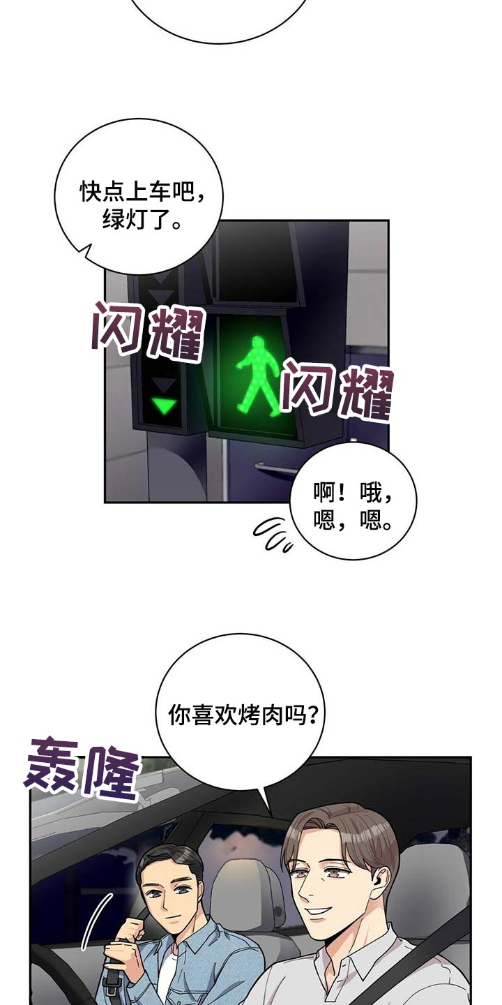 第28章：负担3
