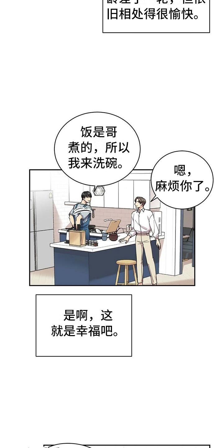 第1章：不祥的预感2