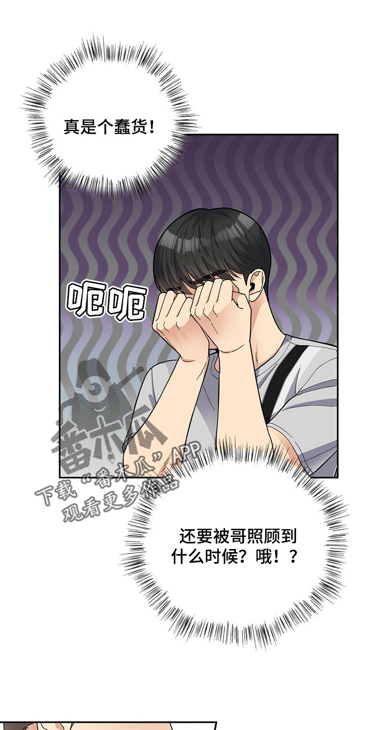 第37章：多此一举0