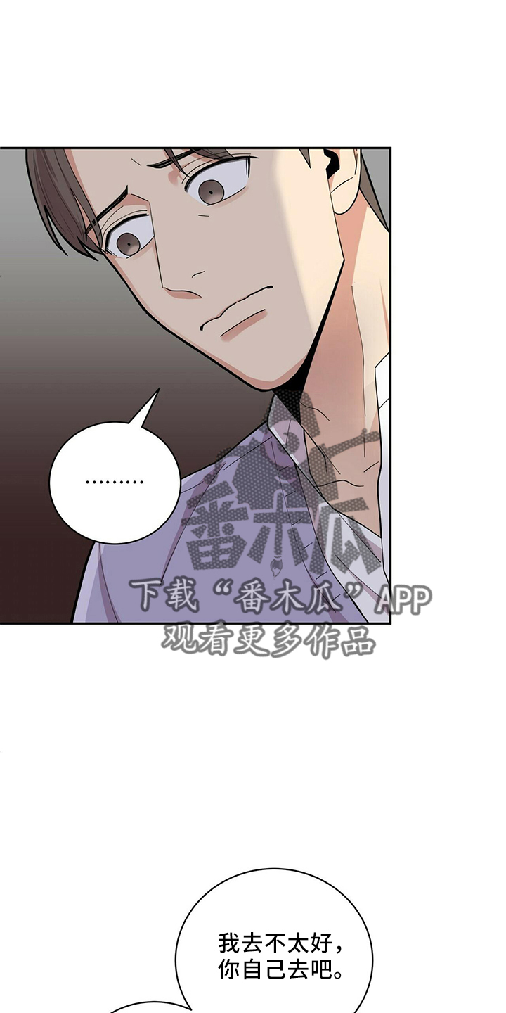 第54章：去医院1