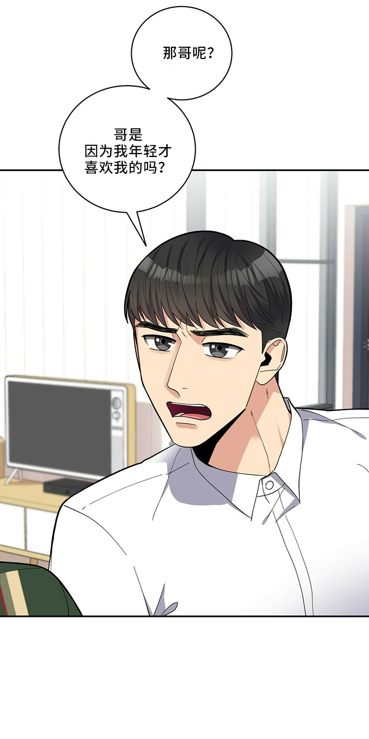 第70章：可爱日子3