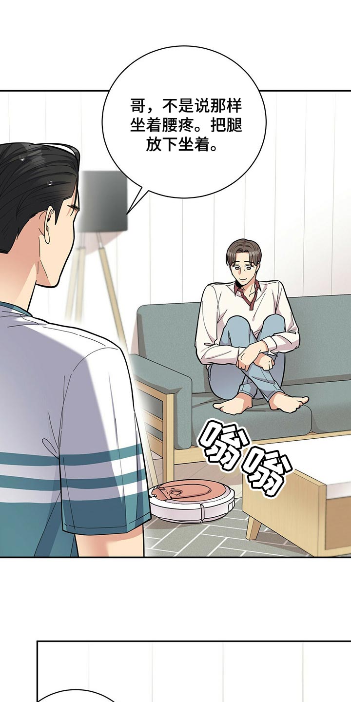 第45章：太焦虑了1