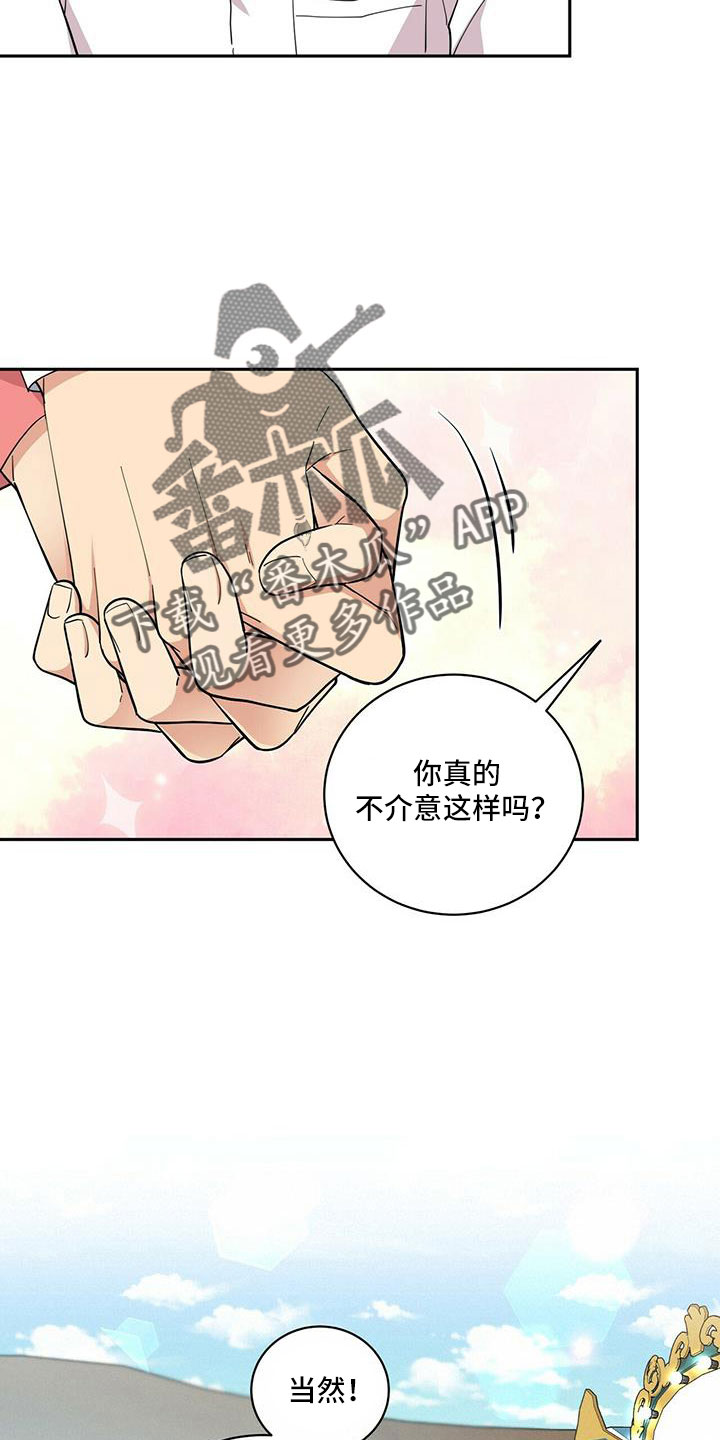 第76章：【外传】原来以前是这样4