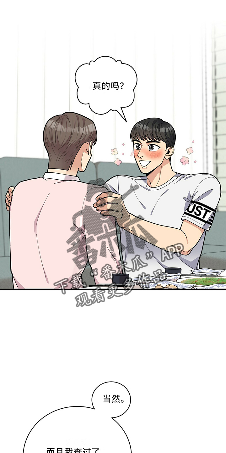 第66章：不可以0