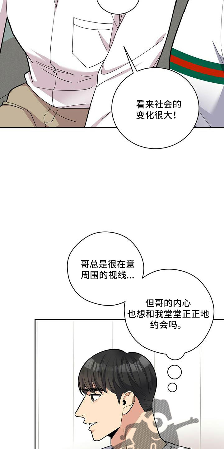 第76章：【外传】原来以前是这样2