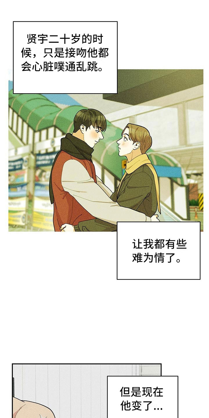 第6章：恋爱好难0